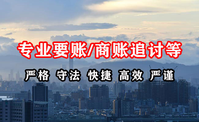 江洲讨账公司